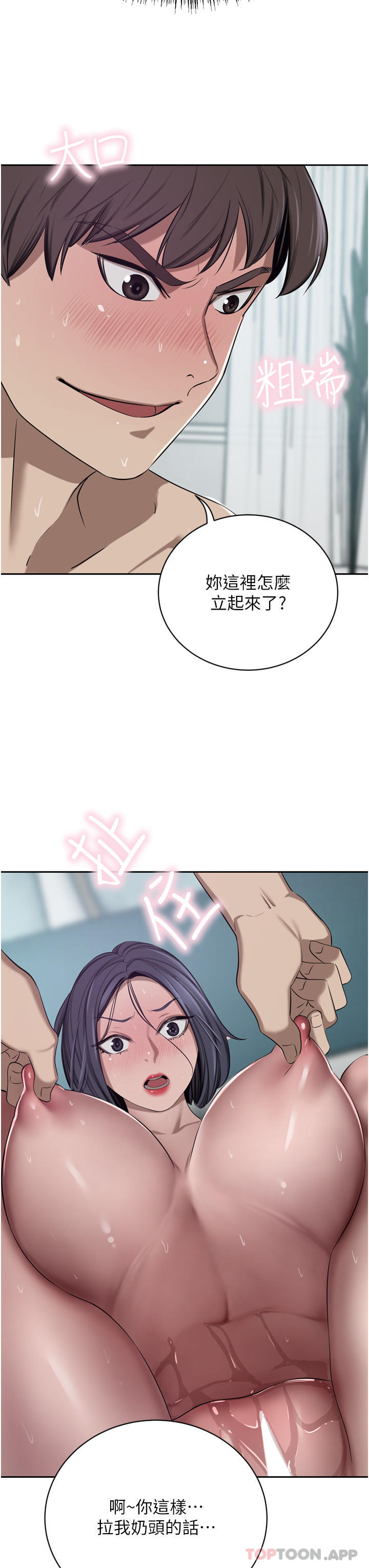 第44话-两个洞一起上场-豪门人妻-Byeolhamaru,所以因此（第11张）