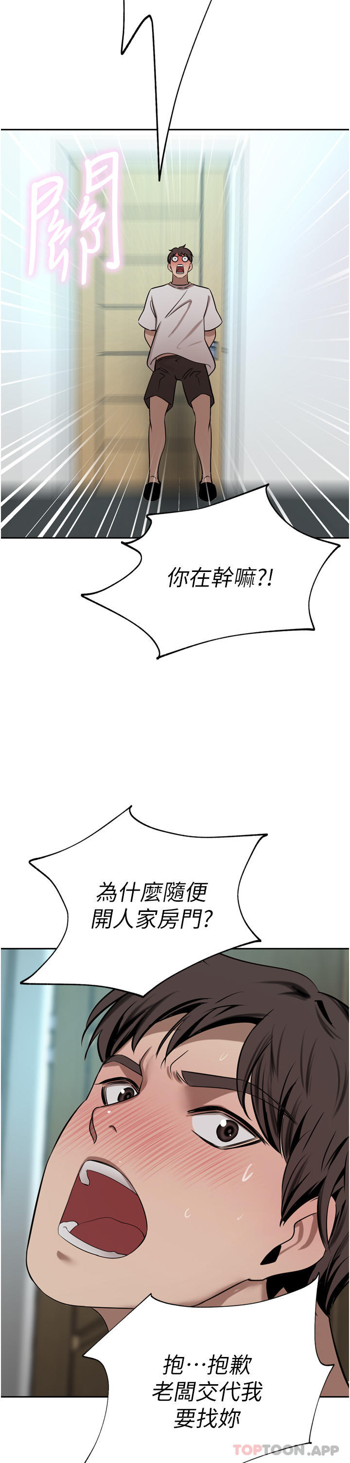 第45话-性感兔女郎的诱惑-豪门人妻-Byeolhamaru,所以因此（第9张）