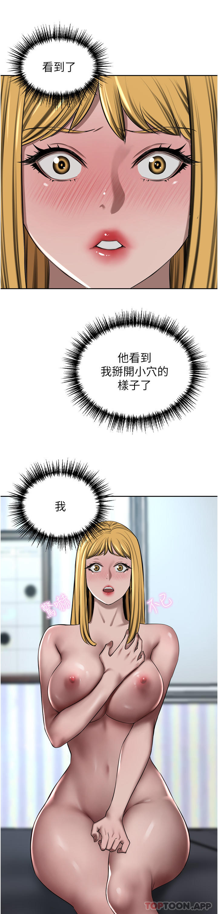 第45话-性感兔女郎的诱惑-豪门人妻-Byeolhamaru,所以因此（第11张）