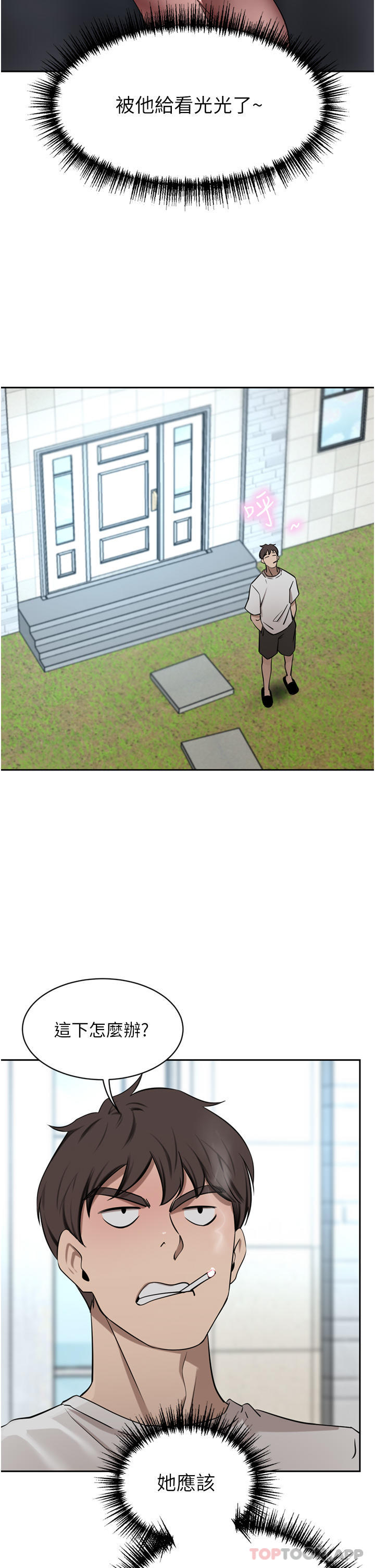 第45话-性感兔女郎的诱惑-豪门人妻-Byeolhamaru,所以因此（第12张）