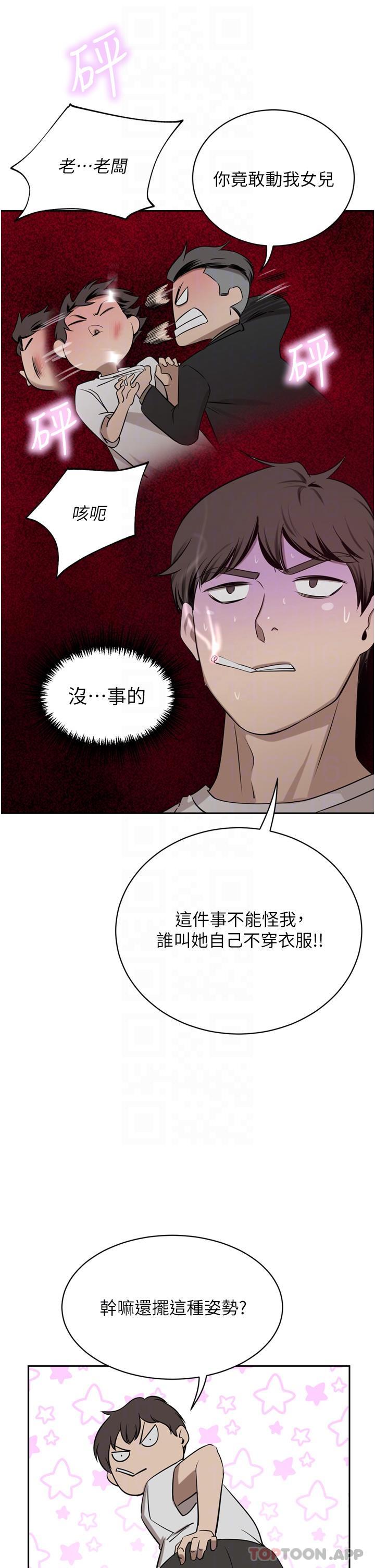 第45话-性感兔女郎的诱惑-豪门人妻-Byeolhamaru,所以因此（第14张）