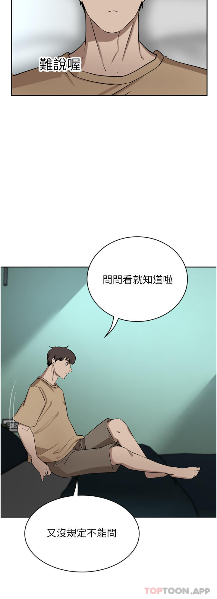 第45话-性感兔女郎的诱惑-豪门人妻-Byeolhamaru,所以因此（第19张）