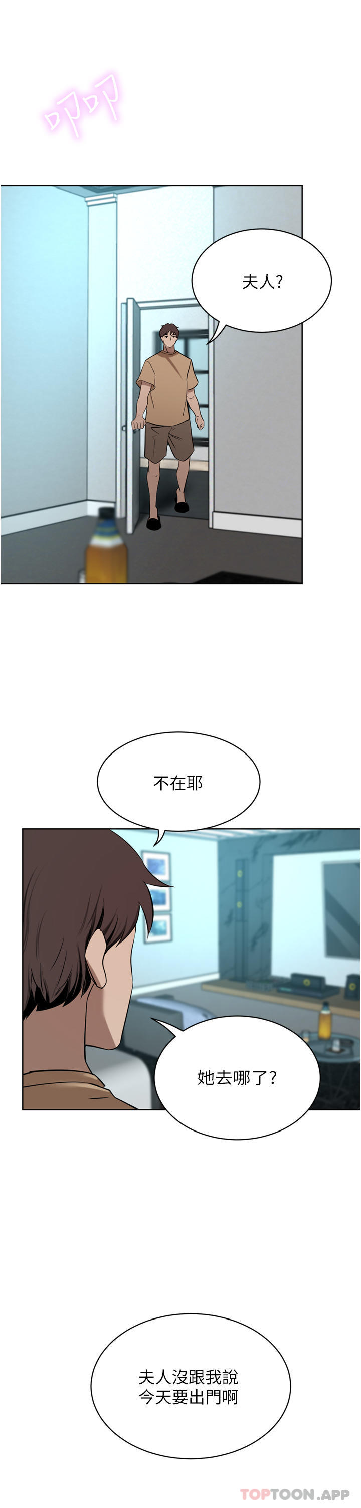 第45话-性感兔女郎的诱惑-豪门人妻-Byeolhamaru,所以因此（第20张）