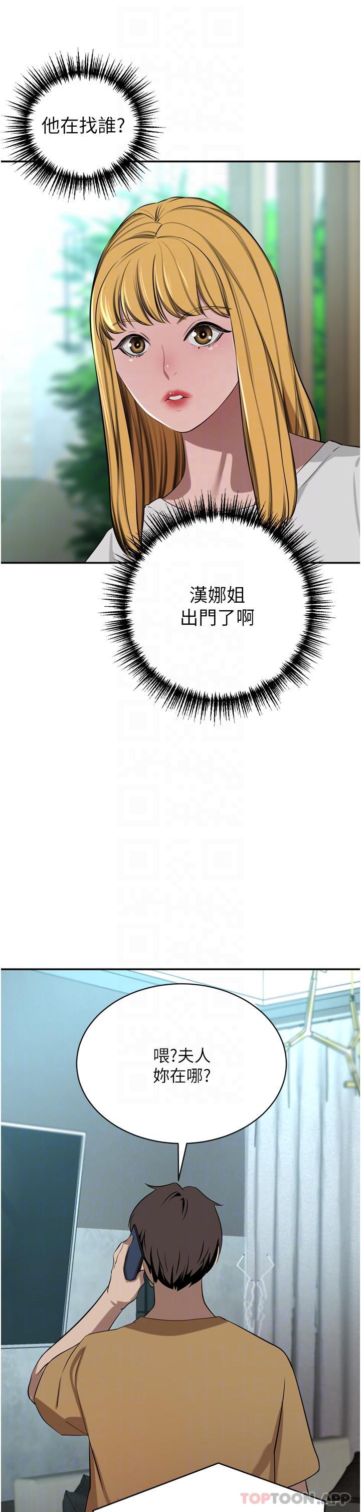 第45话-性感兔女郎的诱惑-豪门人妻-Byeolhamaru,所以因此（第23张）