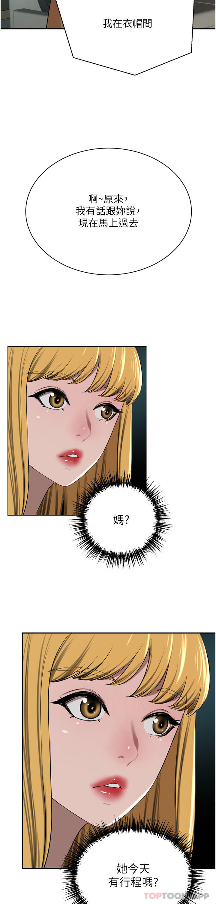 第45话-性感兔女郎的诱惑-豪门人妻-Byeolhamaru,所以因此（第24张）