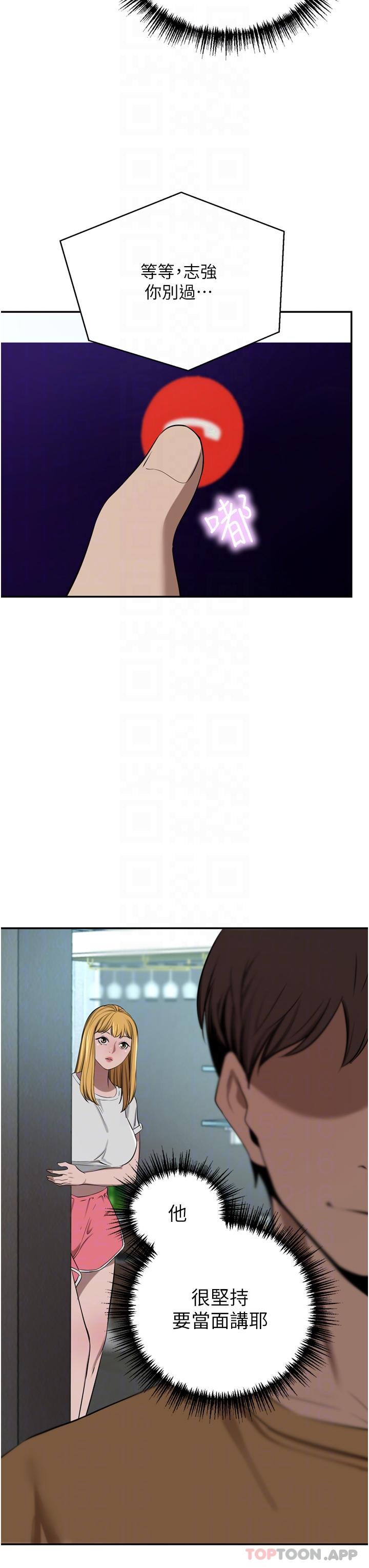 第45话-性感兔女郎的诱惑-豪门人妻-Byeolhamaru,所以因此（第25张）