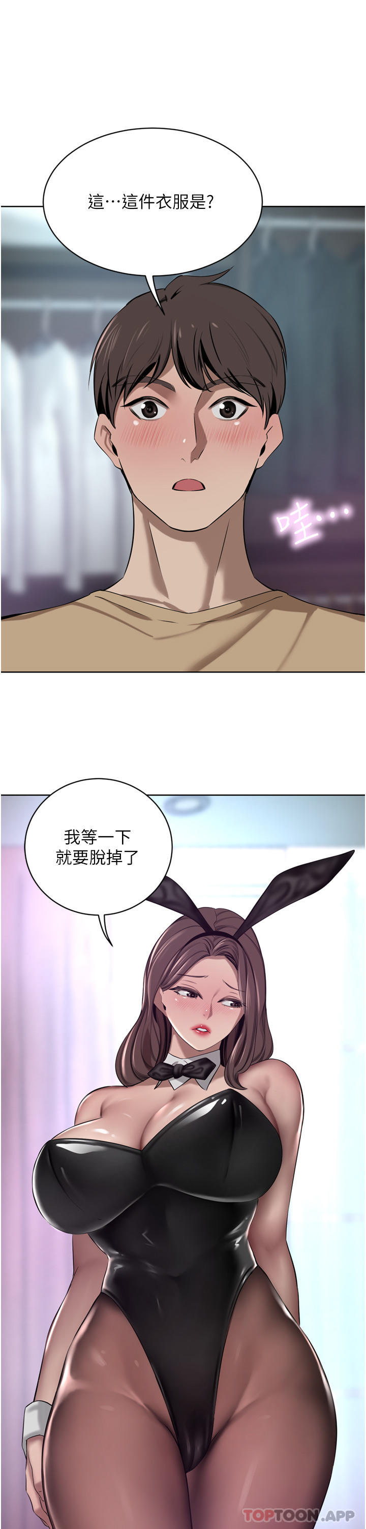 第45话-性感兔女郎的诱惑-豪门人妻-Byeolhamaru,所以因此（第28张）