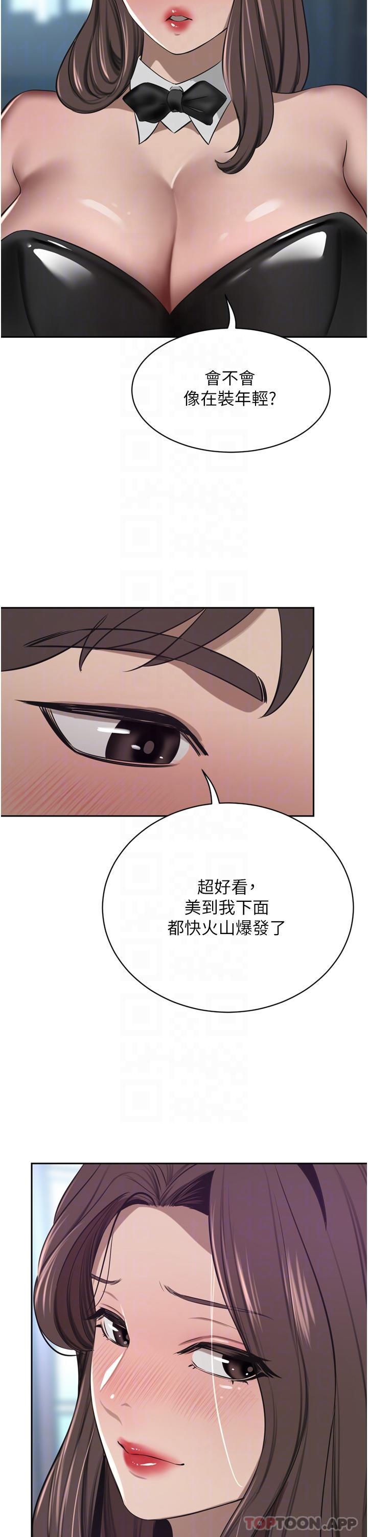 第45话-性感兔女郎的诱惑-豪门人妻-Byeolhamaru,所以因此（第30张）