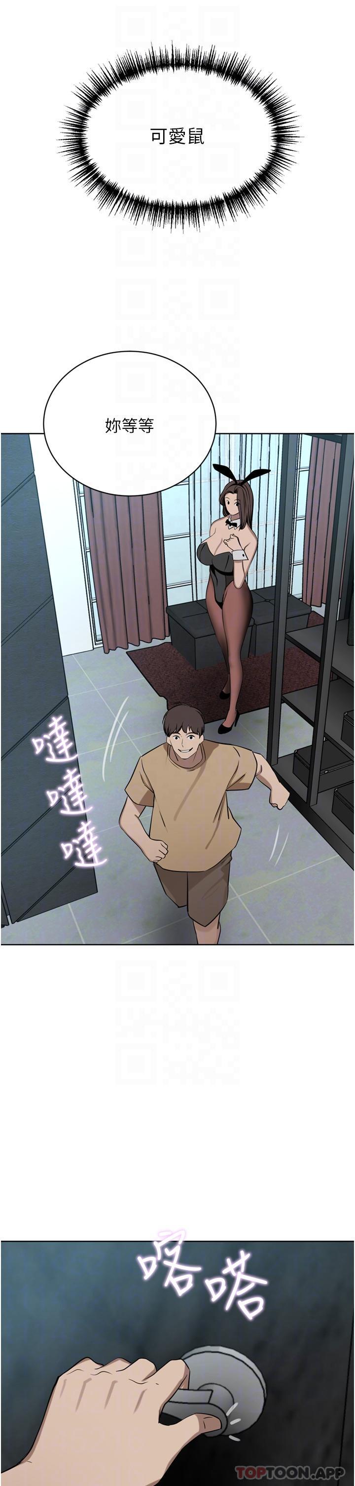 第45话-性感兔女郎的诱惑-豪门人妻-Byeolhamaru,所以因此（第32张）