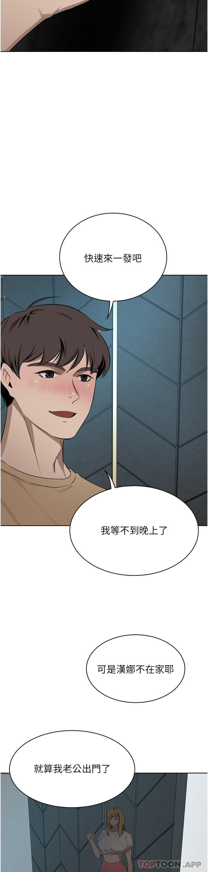 第45话-性感兔女郎的诱惑-豪门人妻-Byeolhamaru,所以因此（第33张）