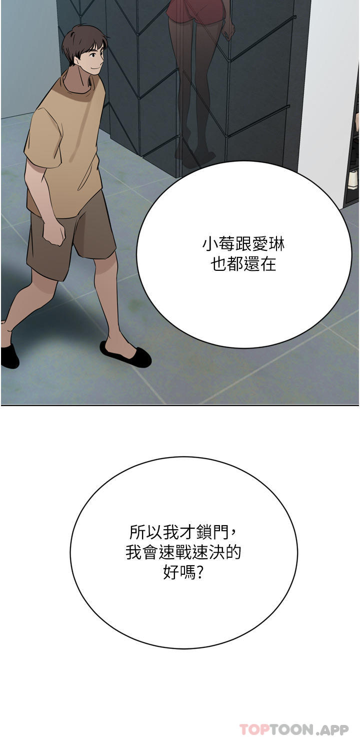 第45话-性感兔女郎的诱惑-豪门人妻-Byeolhamaru,所以因此（第34张）