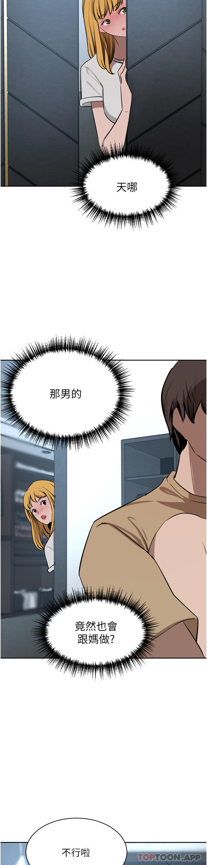 第45话-性感兔女郎的诱惑-豪门人妻-Byeolhamaru,所以因此（第36张）