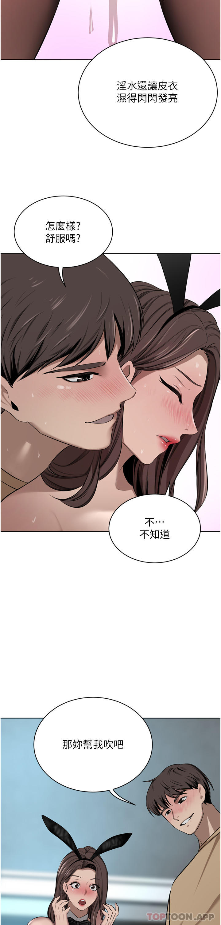 第45话-性感兔女郎的诱惑-豪门人妻-Byeolhamaru,所以因此（第39张）