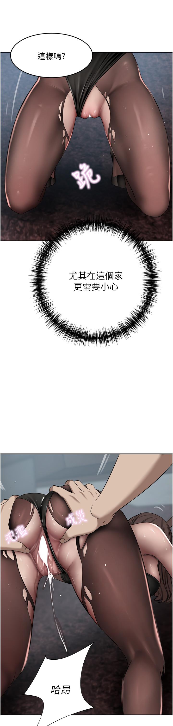 第46话-爽叫出声的母女-豪门人妻-Byeolhamaru,所以因此（第8张）