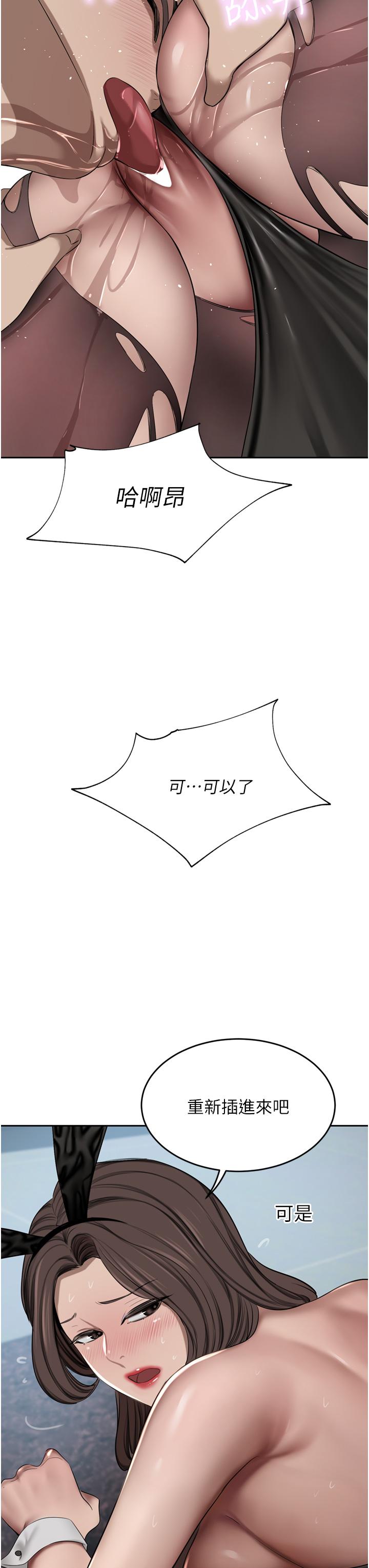 第46话-爽叫出声的母女-豪门人妻-Byeolhamaru,所以因此（第12张）