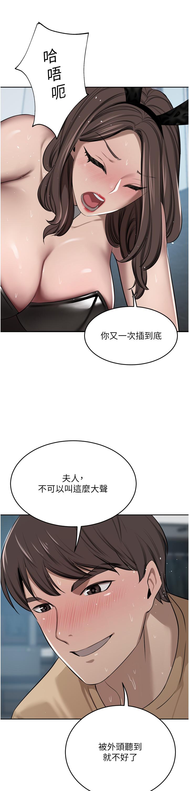 第46话-爽叫出声的母女-豪门人妻-Byeolhamaru,所以因此（第16张）