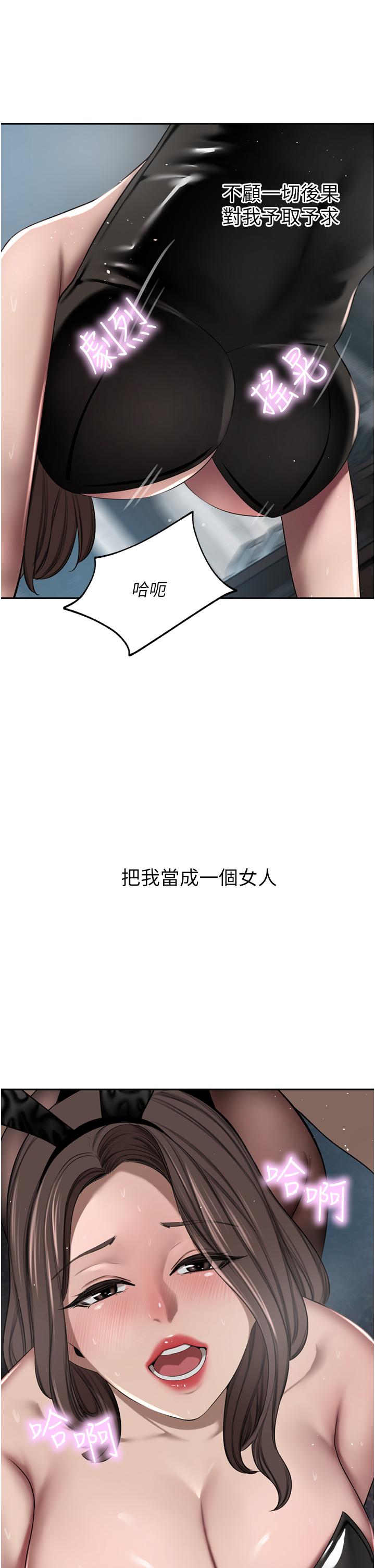 第46话-爽叫出声的母女-豪门人妻-Byeolhamaru,所以因此（第19张）