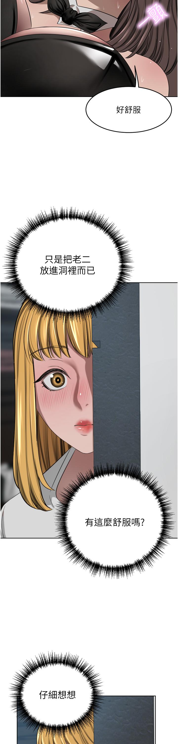 第46话-爽叫出声的母女-豪门人妻-Byeolhamaru,所以因此（第23张）
