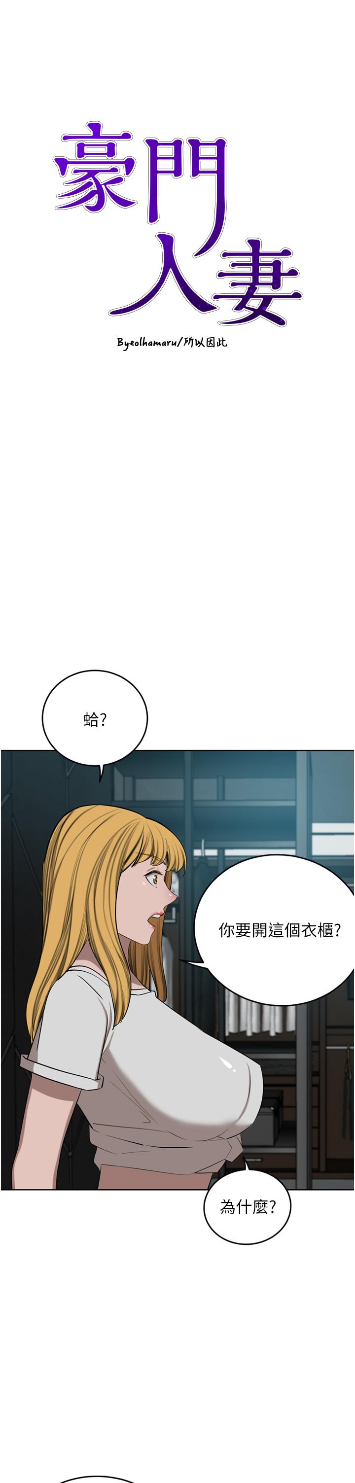第47话-现在不能插！！-豪门人妻-Byeolhamaru,所以因此（第5张）