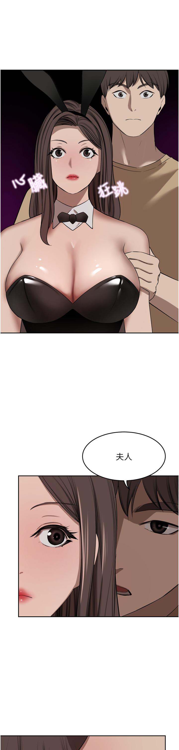 第47话-现在不能插！！-豪门人妻-Byeolhamaru,所以因此（第8张）