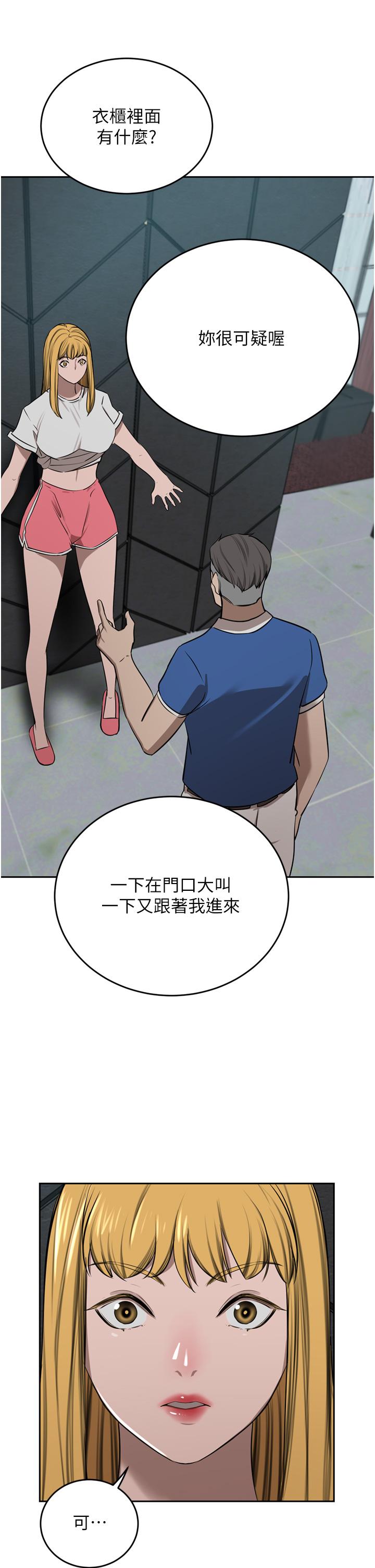 第47话-现在不能插！！-豪门人妻-Byeolhamaru,所以因此（第11张）