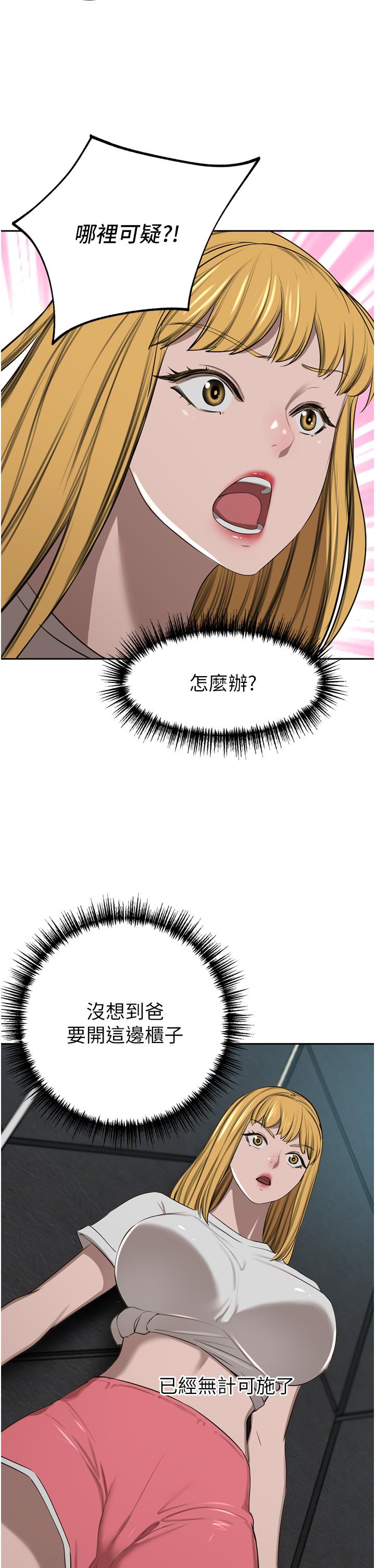 第47话-现在不能插！！-豪门人妻-Byeolhamaru,所以因此（第12张）