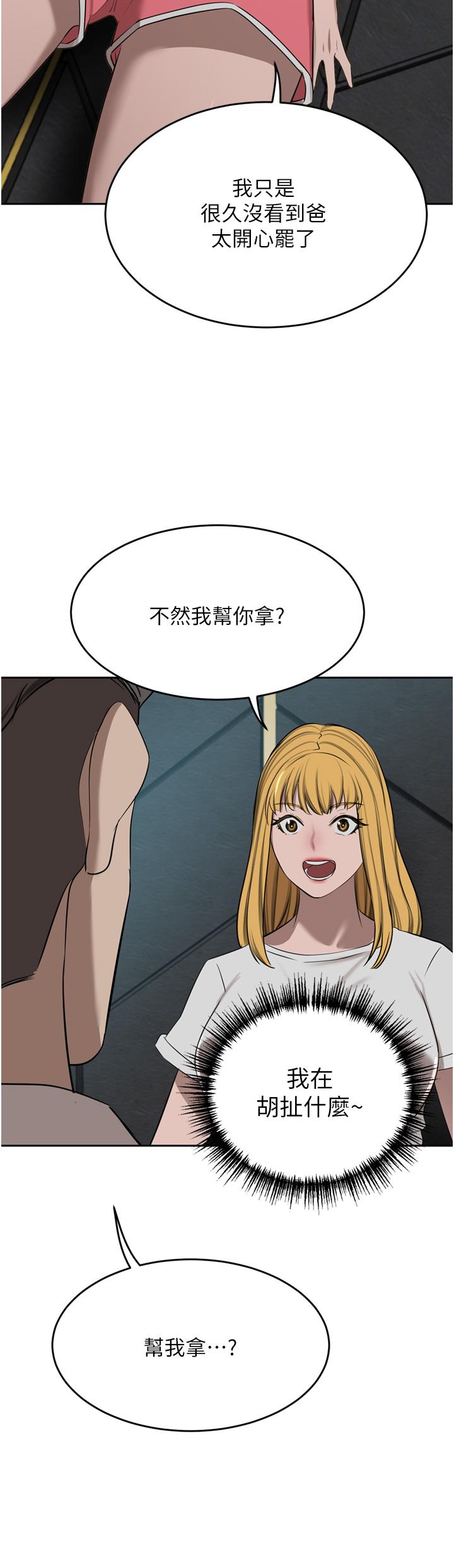 第47话-现在不能插！！-豪门人妻-Byeolhamaru,所以因此（第13张）