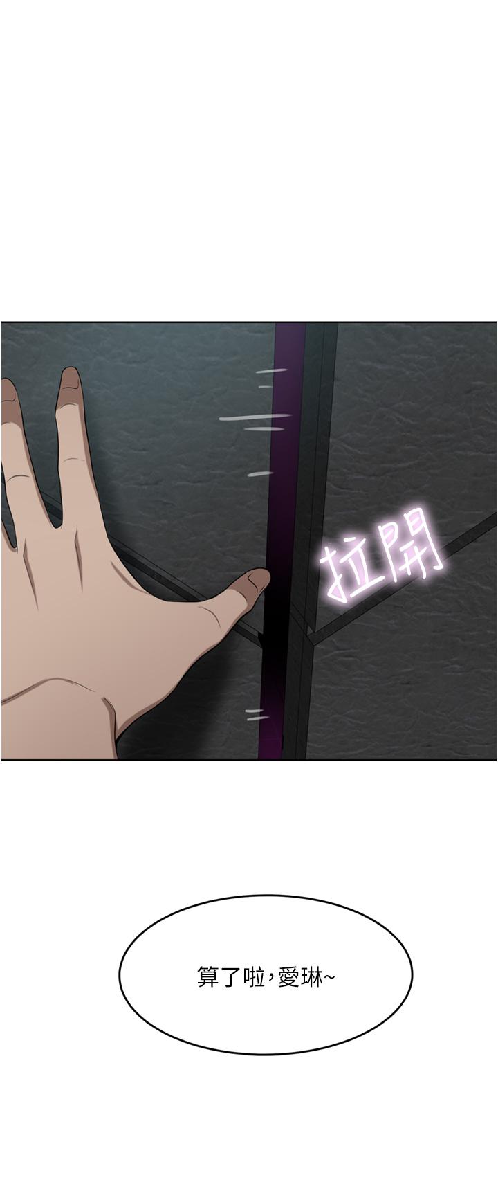 第47话-现在不能插！！-豪门人妻-Byeolhamaru,所以因此（第16张）