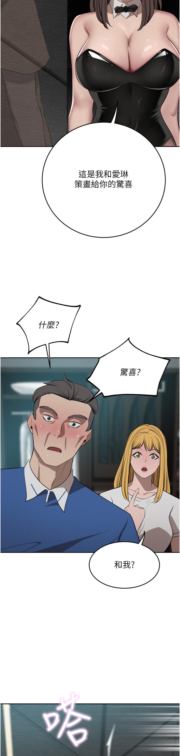 第47话-现在不能插！！-豪门人妻-Byeolhamaru,所以因此（第21张）