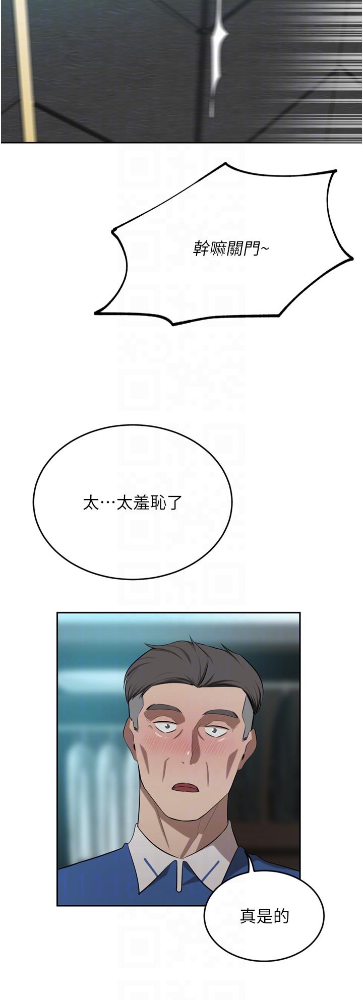 第47话-现在不能插！！-豪门人妻-Byeolhamaru,所以因此（第22张）