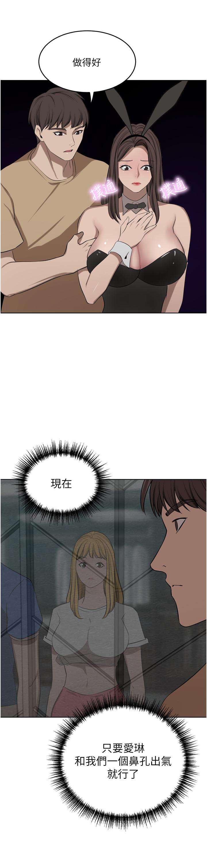 第47话-现在不能插！！-豪门人妻-Byeolhamaru,所以因此（第23张）