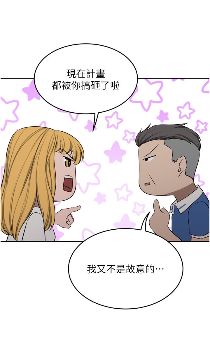 第47话-现在不能插！！-豪门人妻-Byeolhamaru,所以因此（第25张）