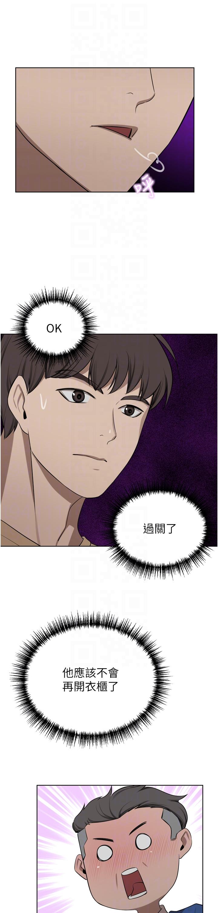 第47话-现在不能插！！-豪门人妻-Byeolhamaru,所以因此（第26张）