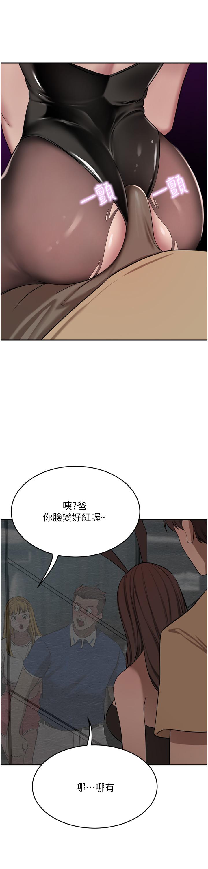 第47话-现在不能插！！-豪门人妻-Byeolhamaru,所以因此（第29张）
