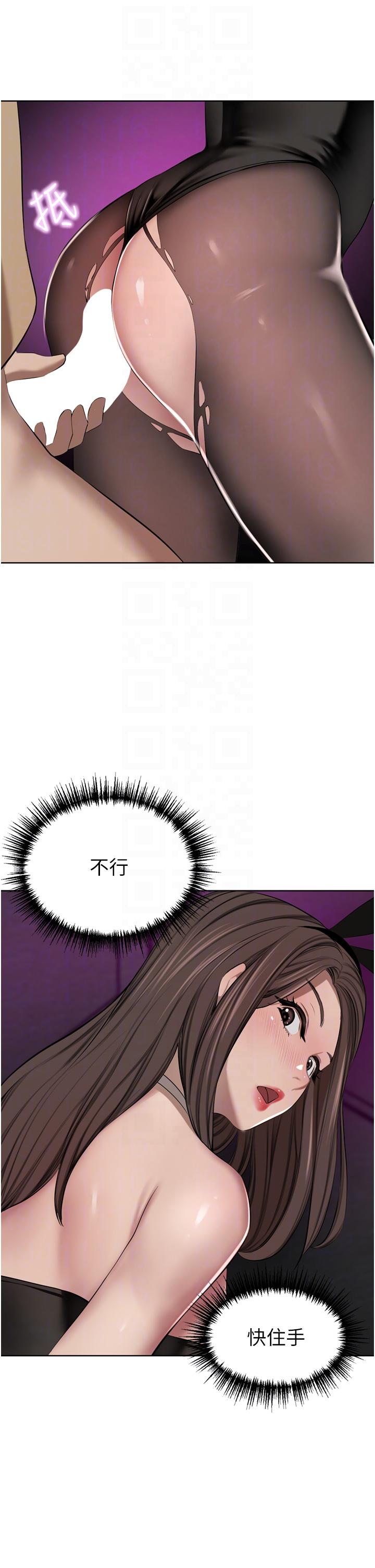 第47话-现在不能插！！-豪门人妻-Byeolhamaru,所以因此（第34张）