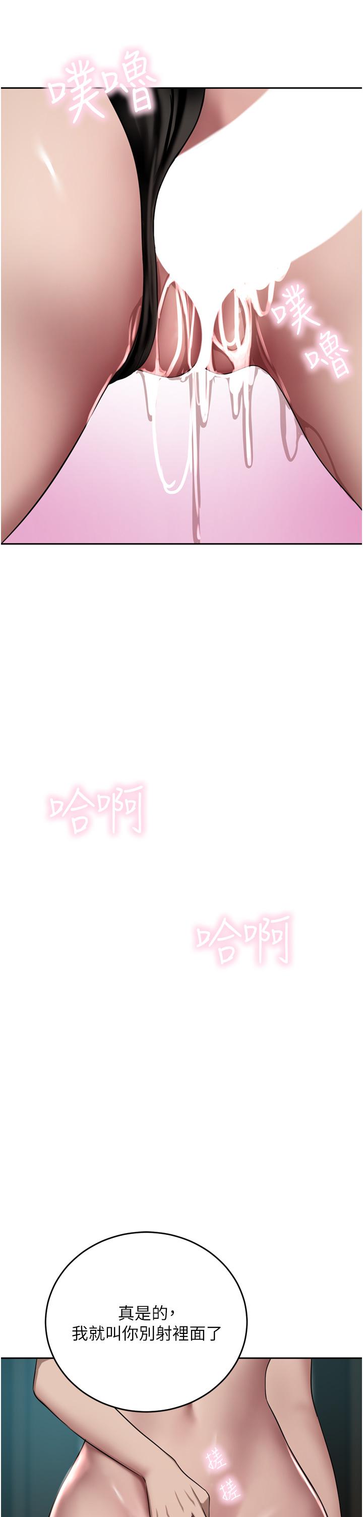 第48话-强制内射夫人深处-豪门人妻-Byeolhamaru,所以因此（第19张）