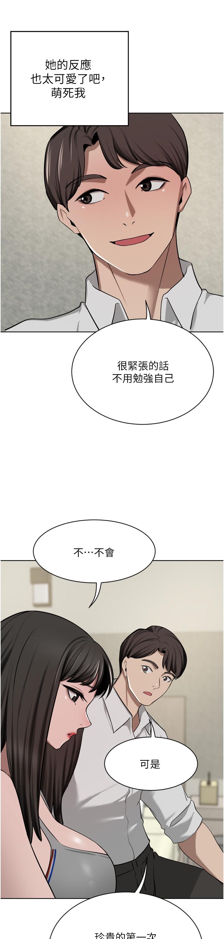 第50话-正式脱离处女身-豪门人妻-Byeolhamaru,所以因此（第8张）