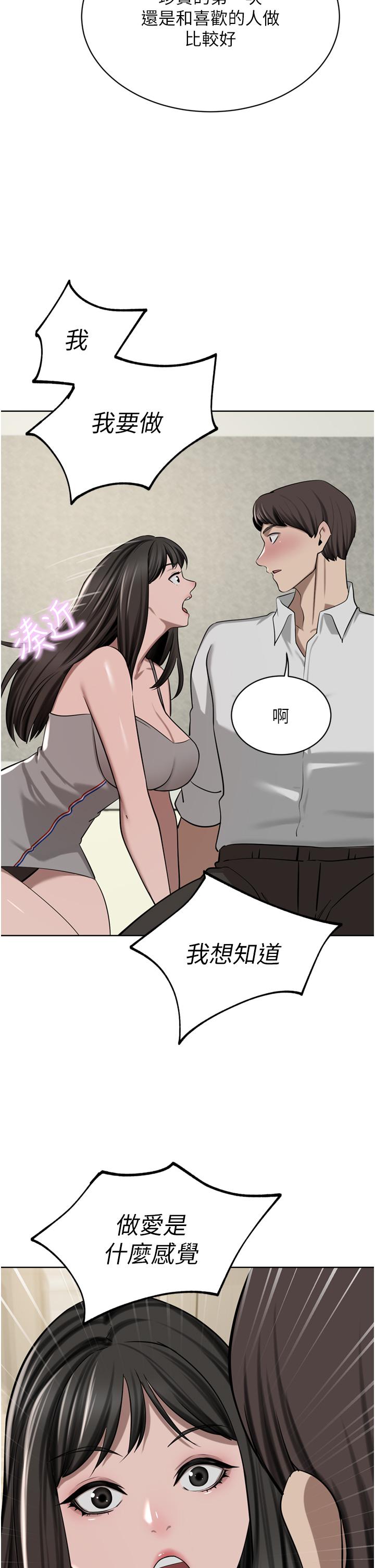 第50话-正式脱离处女身-豪门人妻-Byeolhamaru,所以因此（第9张）