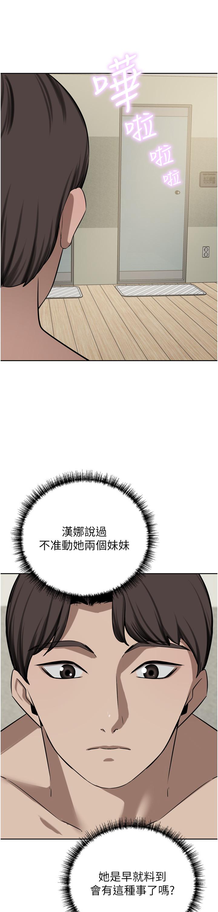 第50话-正式脱离处女身-豪门人妻-Byeolhamaru,所以因此（第17张）