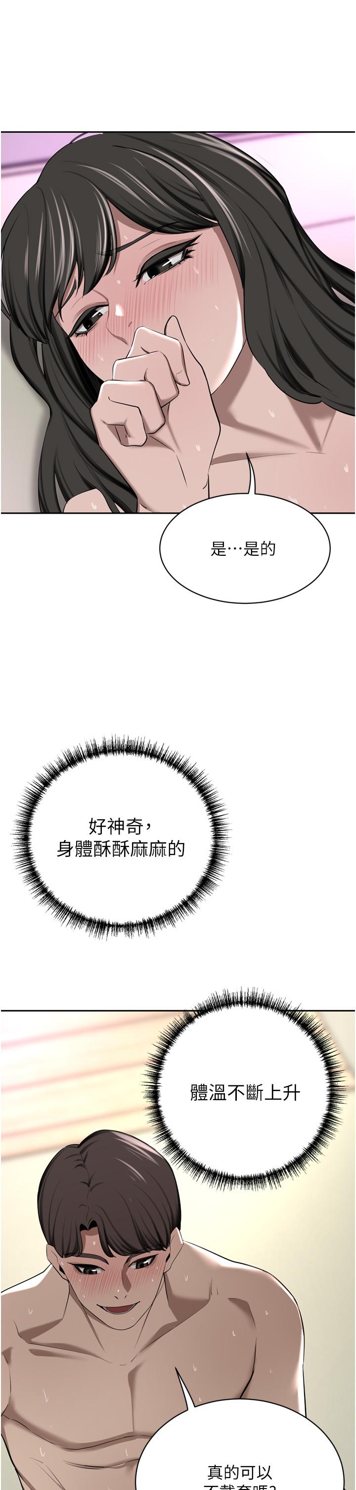 第51话-天生名器-豪门人妻-Byeolhamaru,所以因此（第9张）