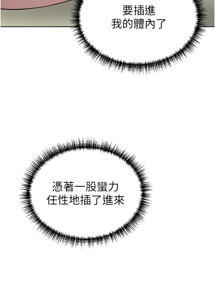 第51话-天生名器-豪门人妻-Byeolhamaru,所以因此（第13张）
