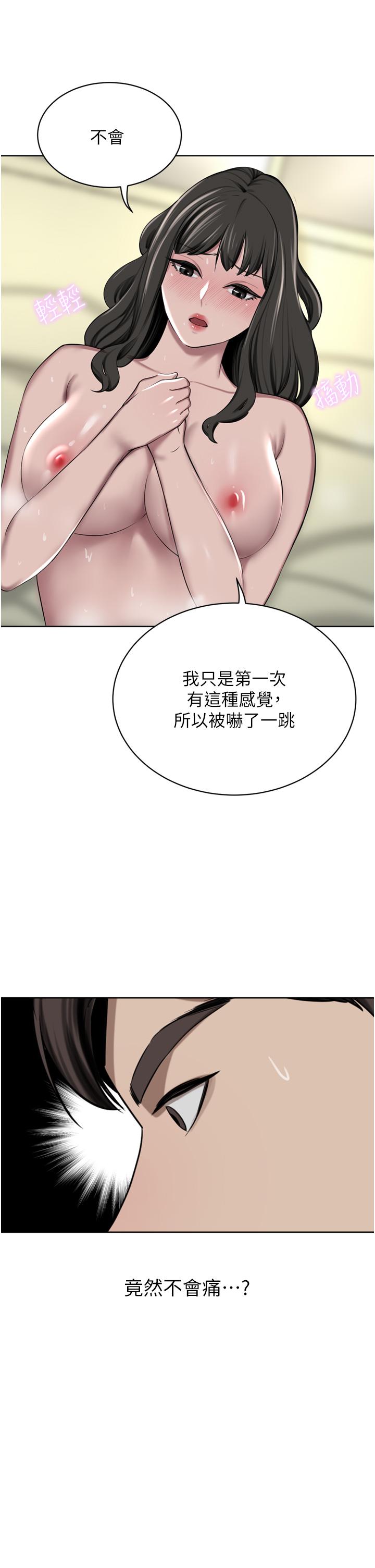 第51话-天生名器-豪门人妻-Byeolhamaru,所以因此（第17张）