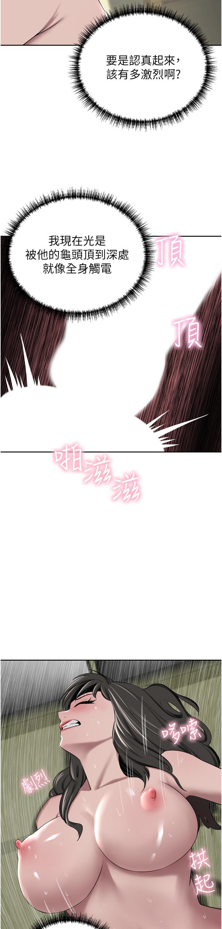第51话-天生名器-豪门人妻-Byeolhamaru,所以因此（第21张）
