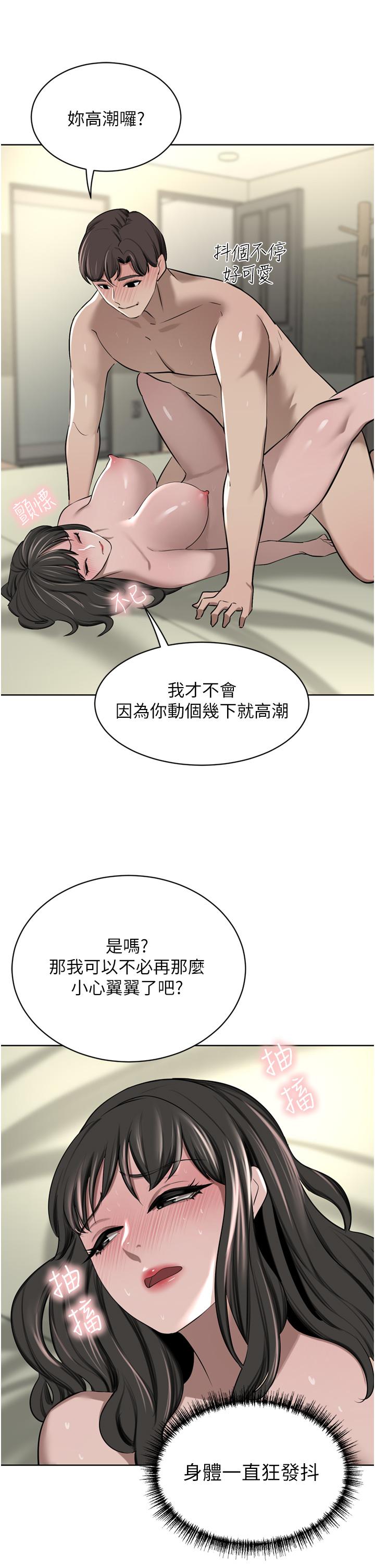 第51话-天生名器-豪门人妻-Byeolhamaru,所以因此（第23张）