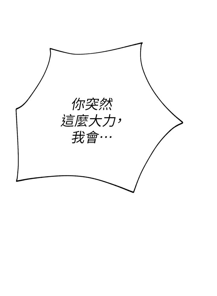 第51话-天生名器-豪门人妻-Byeolhamaru,所以因此（第25张）