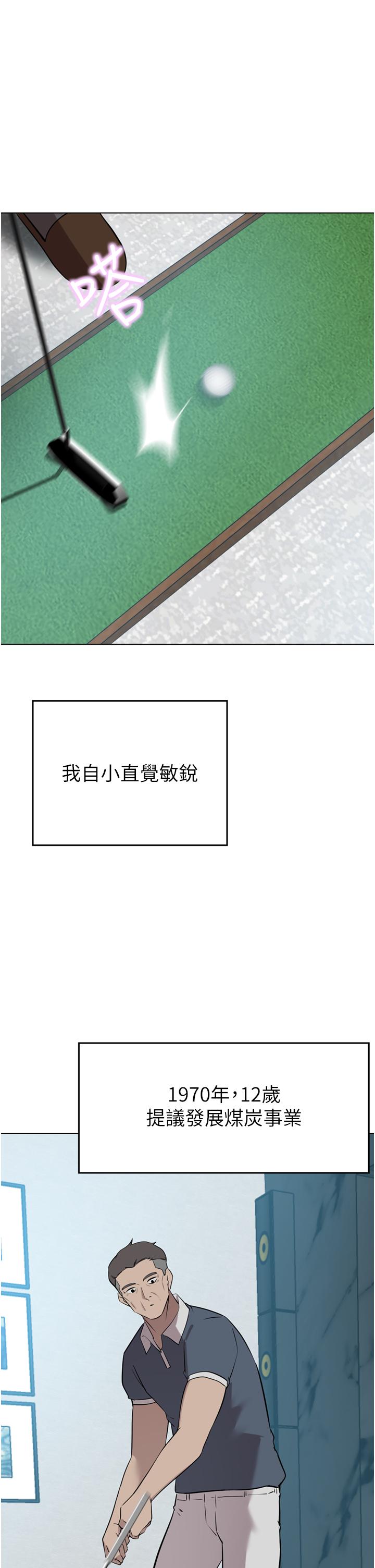 第52话-今天是最后一炮了-豪门人妻-Byeolhamaru,所以因此（第4张）