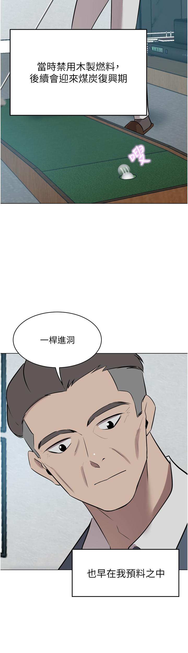 第52话-今天是最后一炮了-豪门人妻-Byeolhamaru,所以因此（第5张）