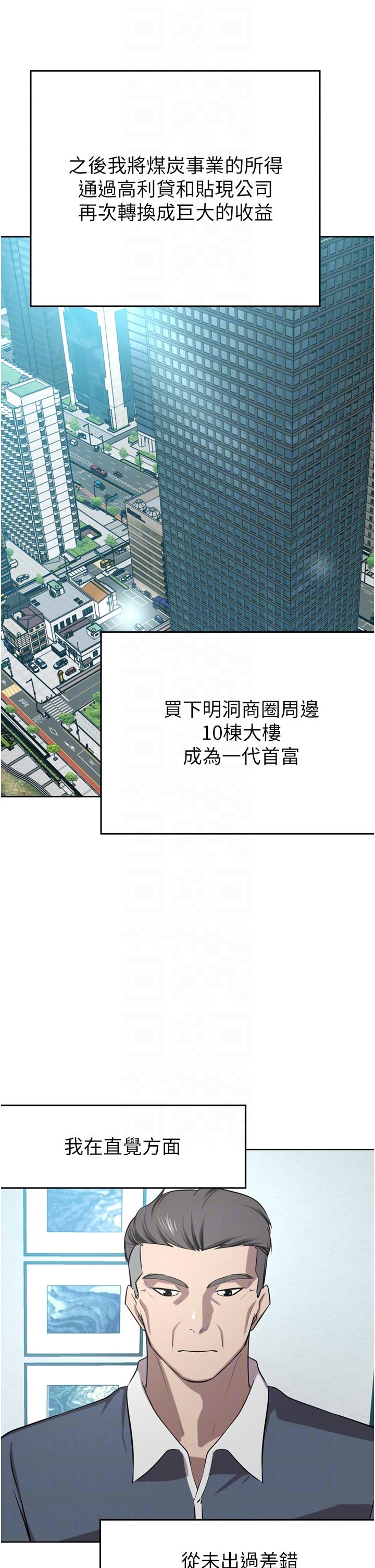 第52话-今天是最后一炮了-豪门人妻-Byeolhamaru,所以因此（第6张）