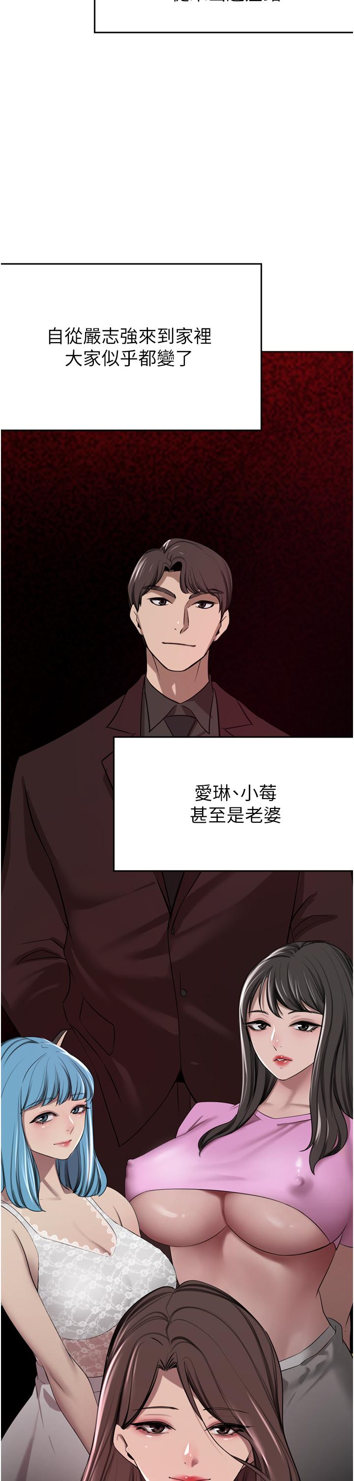 第52话-今天是最后一炮了-豪门人妻-Byeolhamaru,所以因此（第7张）