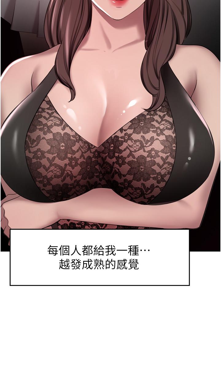 第52话-今天是最后一炮了-豪门人妻-Byeolhamaru,所以因此（第8张）